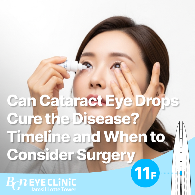 Can Cataract Eye Drops Cure the Disease? Timeline and When to Consider Surgery